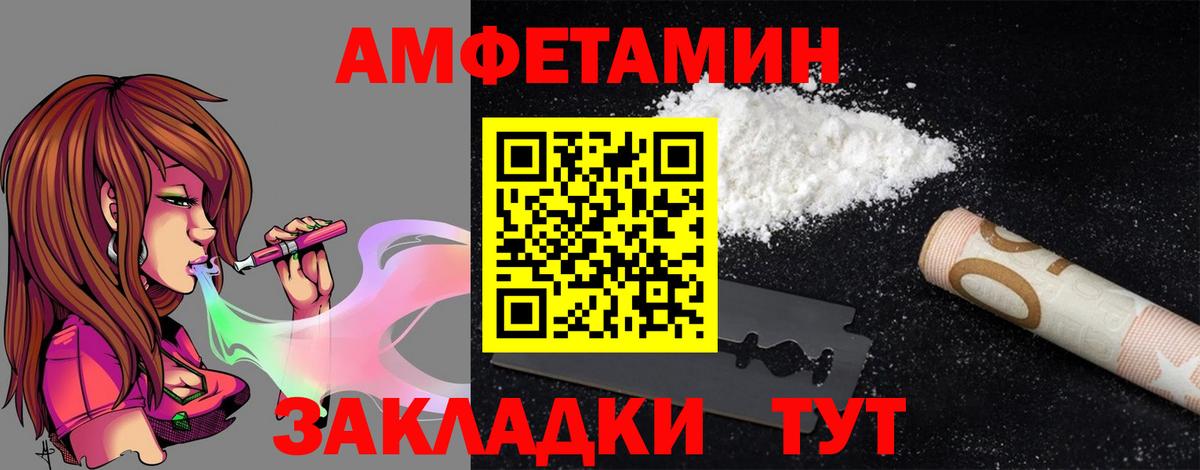 Артёмовский  АМФЕТАМИН  Вход с VPN  АМФ 98%  АМФ 