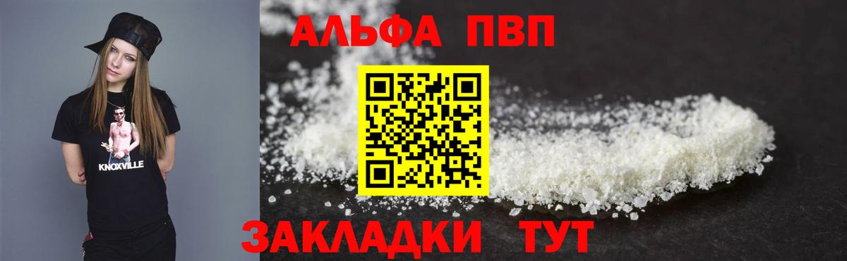 A PVP крисы CK  Вход с VPN  А ПВП Соль  Артёмовский  Alpha PVP СК КРИС 