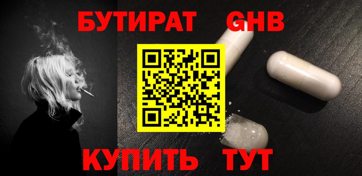 Артёмовский  БУТИРАТ оксана  БУТИРАТ  Вход с VPN 