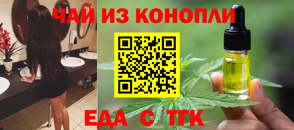 Cannafood конопля  Вход с VPN  Артёмовский 