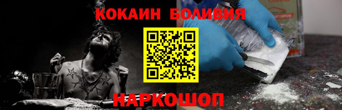 Cocaine Боливия Артёмовский
