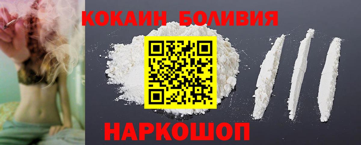 КОКАИН VHQ  Вход с VPN  КОКАИН  COCAIN Columbia  Артёмовский 