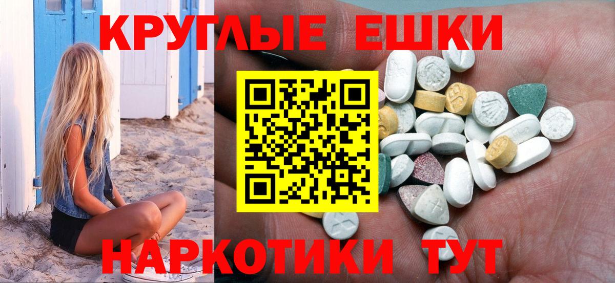 ЭКСТАЗИ  Вход с VPN  что такое   Ecstasy Punisher  Артёмовский 