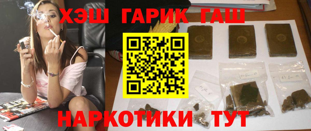 Гашиш AMNESIA HAZE  ГАШИШ  Артёмовский  Вход с VPN 
