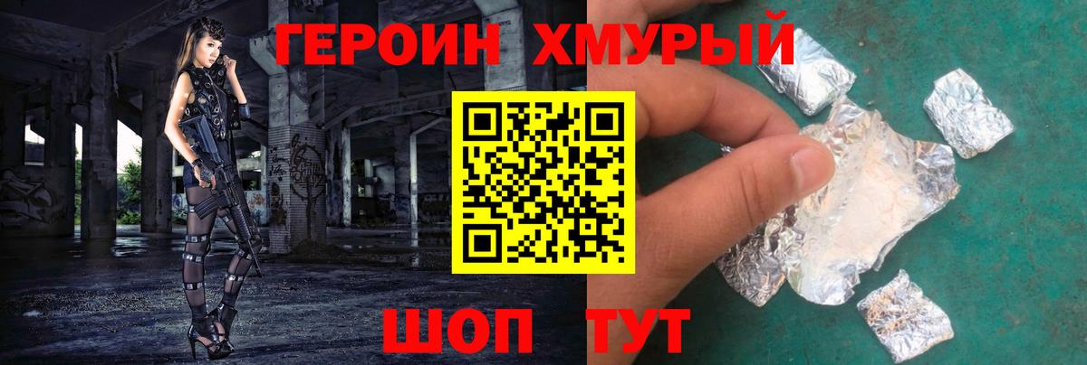 Героин Афган  Вход с VPN  Артёмовский 