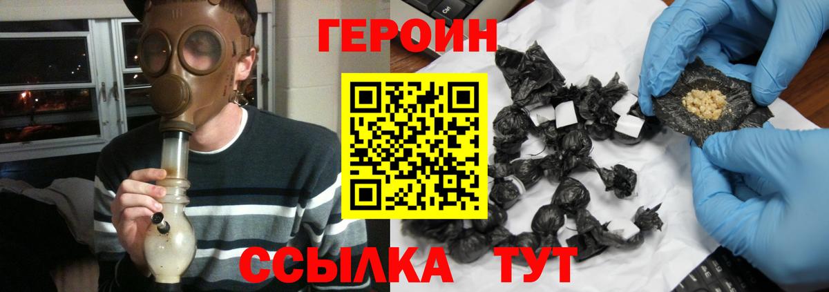 ГЕРОИН Heroin Артёмовский