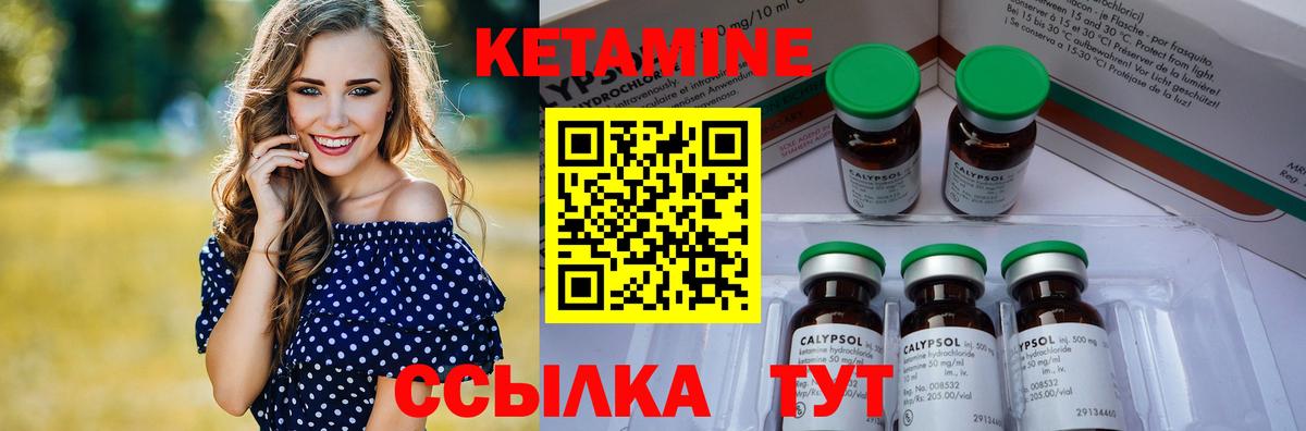Кетамин VHQ  КЕТАМИН VHQ  Вход с VPN  Артёмовский 