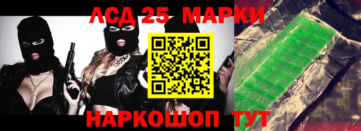 Лсд 25 экстази кислота  Вход с VPN  omg онион  Артёмовский 