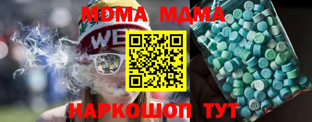 Артёмовский  MDMA crystal  Вход с VPN  MDMA кристаллы 