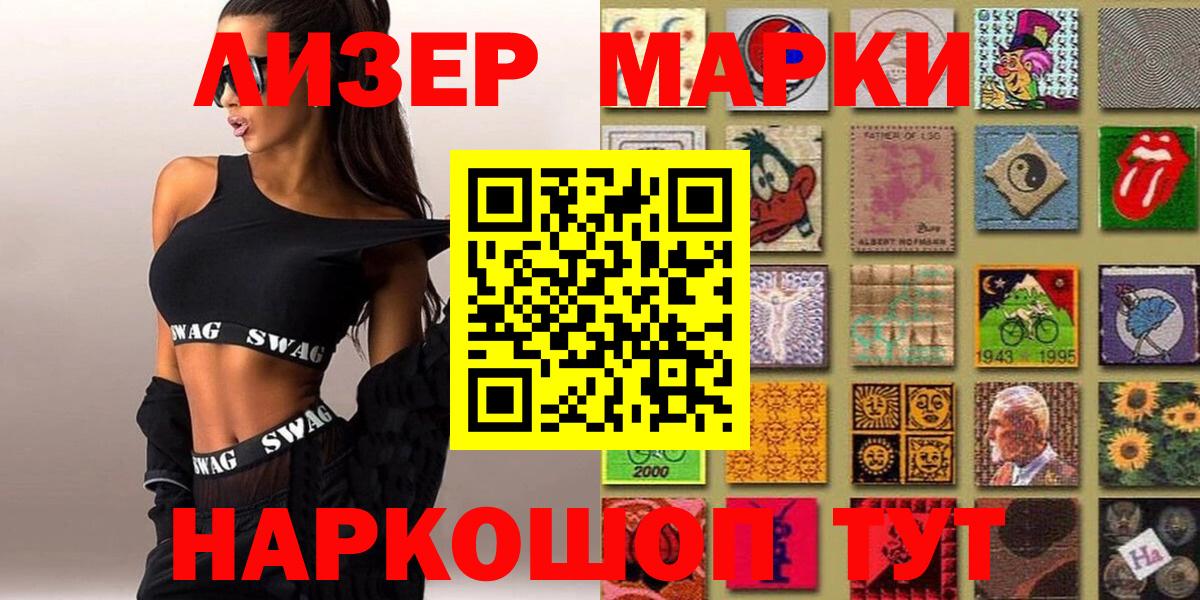 Марки N-bome  Марки N-bome 1500мкг  Вход с VPN  Артёмовский 