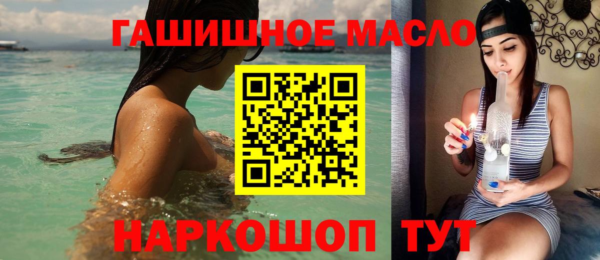 где найти наркотики  Вход с VPN  Дистиллят ТГК вейп с тгк  Артёмовский  ТГК Wax 