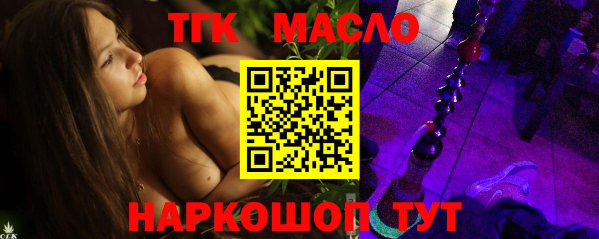 ТГК концентрат Артёмовский